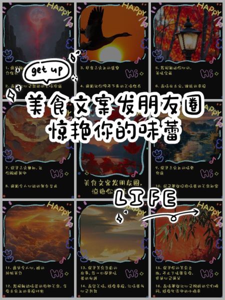 美食艺术怎么拍_搞笑文案怎么写