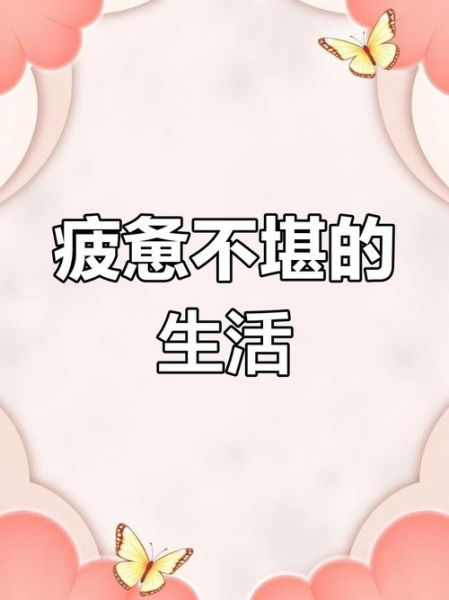 生活一团糟怎么办_朋友圈文案怎么写