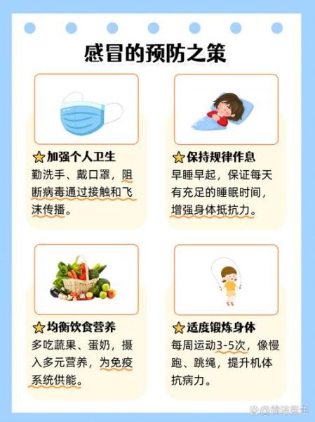 感冒了怎么办_如何快速缓解症状