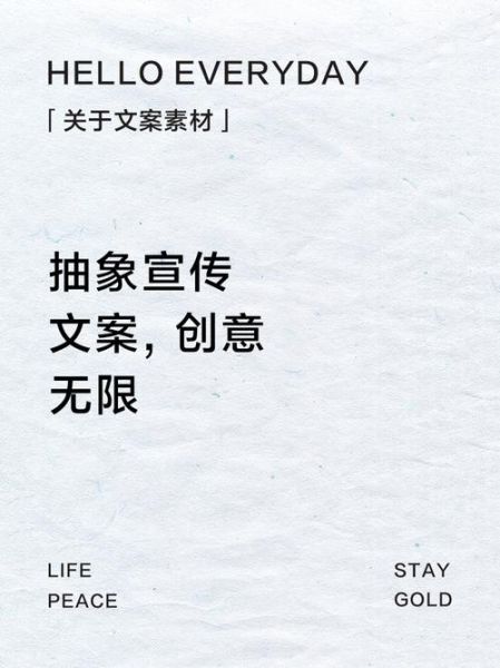 艺术创意广告文案怎么写_如何打动人心