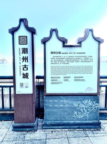 潮州历史名称有哪些_潮州曾用名大全