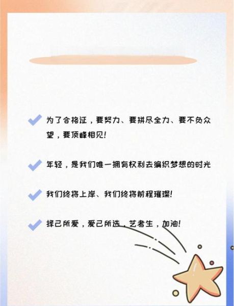 艺术考官文案怎么写_艺考考官文案写作技巧