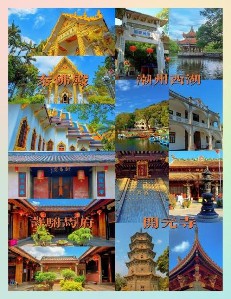 潮州历史名称有哪些_潮州曾用名大全