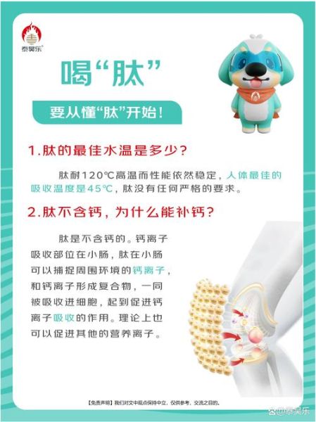 关节肽的功效与作用_关节肽适合哪些人吃