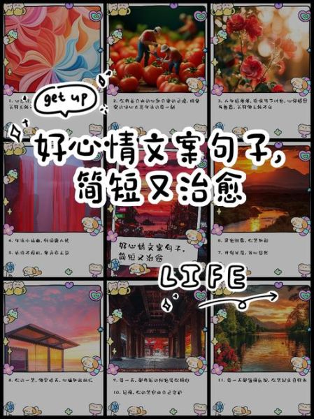 生活很好怎么表达_如何写出治愈文案