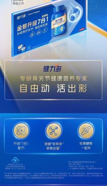 关节肽的功效与作用_关节肽适合哪些人吃