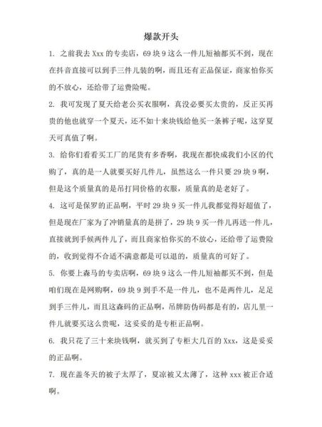 日常生活视频怎么拍_如何写爆款文案