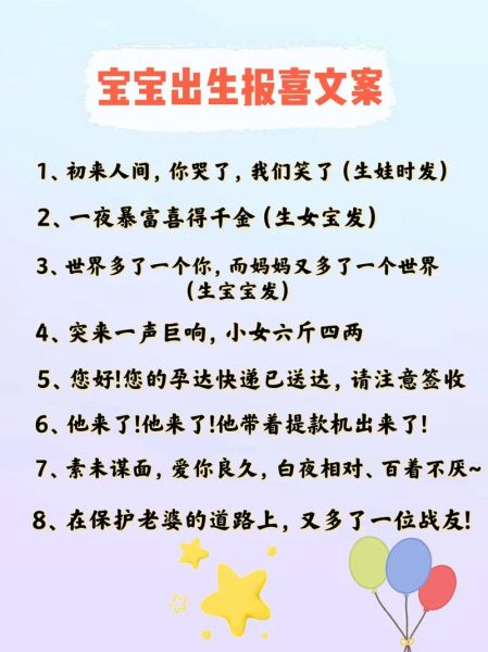 新生儿文案怎么写_出生文案生活写作技巧