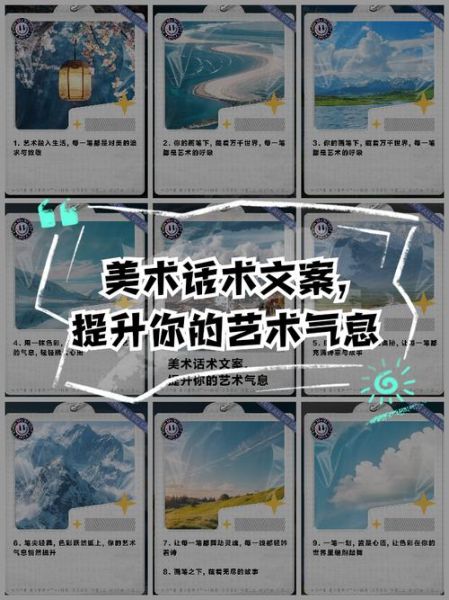 如何写出有艺术感的文案_文案如何融入艺术元素