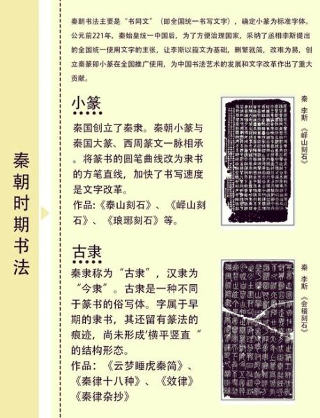 书法历史大全_中国书法演变过程