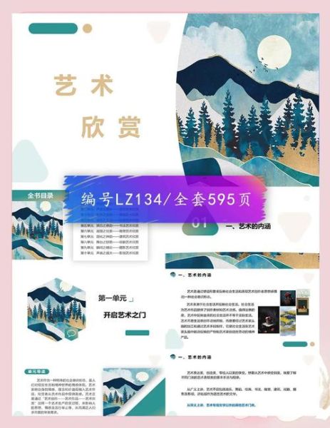 艺术鉴赏课程学什么_零基础如何入门