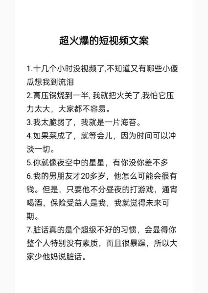 什么是视频艺术文案_如何写视频艺术文案
