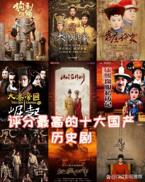 国产历史大型历史剧大全_哪些值得追