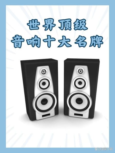 艺术音响怎么选_艺术音响品牌推荐