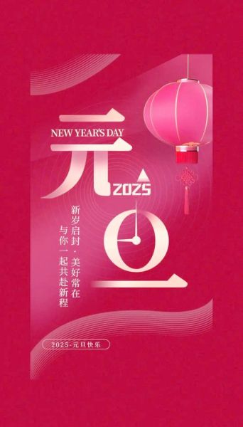 元旦艺术文案怎么写_元旦海报文案灵感