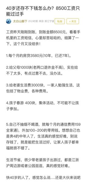 如何过上生活充足的日子_生活充足需要多少钱