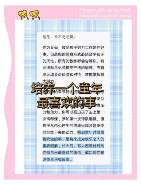 儿子幸福生活怎么培养_儿子幸福生活文案怎么写