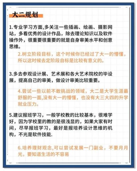 如何度过最后大学生活_毕业前必做清单
