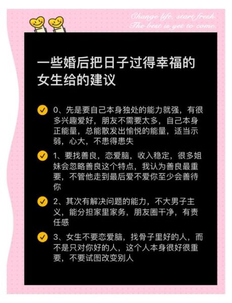 结婚小生活怎么过_婚后如何保持新鲜感