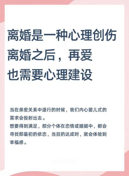 离婚以后怎么重新开始_离婚后如何调整心态