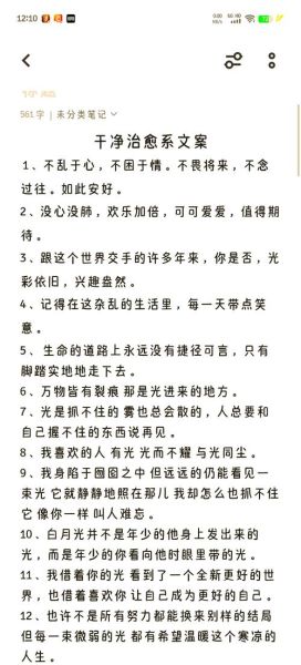 生活满分甜文案怎么写_如何写出治愈系文案