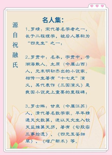 姓氏起源是什么_常见姓氏历史大全