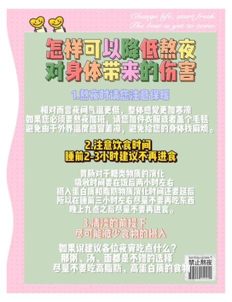 如何摆脱熬夜_熬夜后怎么快速恢复