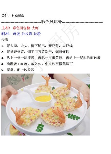 做菜怎么提升艺术感_如何让家常菜更精致