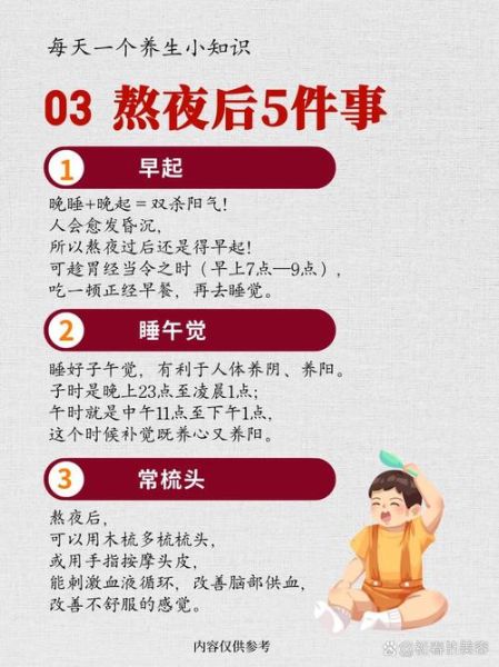 如何摆脱熬夜_熬夜后怎么快速恢复