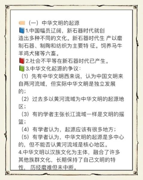 早期历史大全_人类最早文明起源