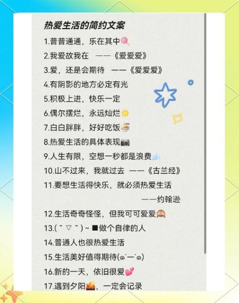 热爱文案艺术_如何写出打动人心的文案