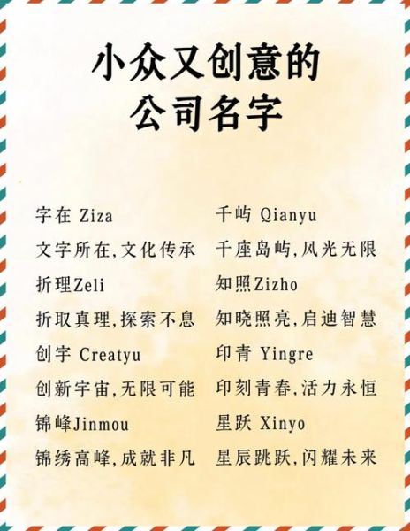 艺术名字怎么取_艺术名字有哪些风格