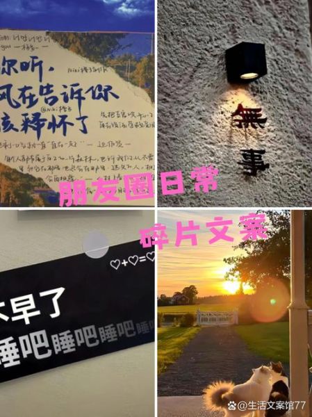 生活碎片怎么写_如何记录日常才打动人