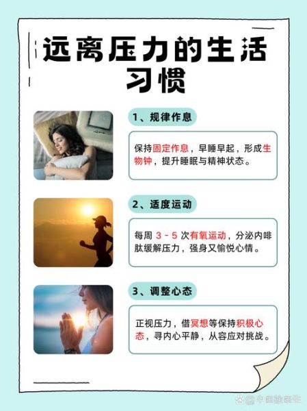 如何缓解生活压力_为什么总是感到疲惫