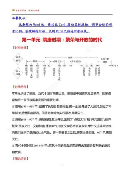 唐朝历史事件有哪些_唐朝为什么那么繁荣