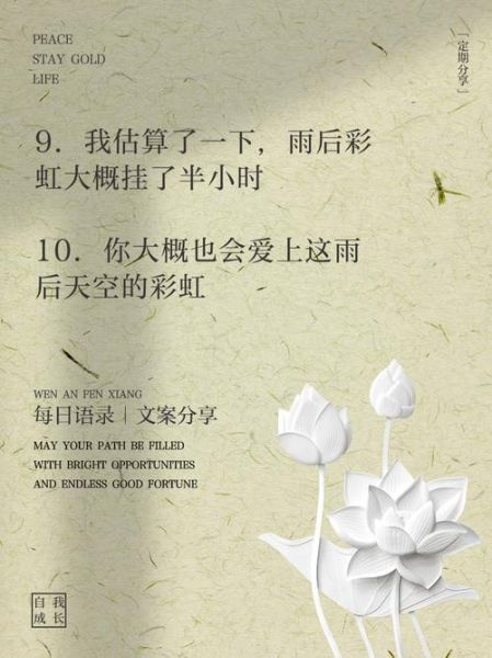 彩虹雨艺术文案怎么写_彩虹雨艺术文案有哪些技巧