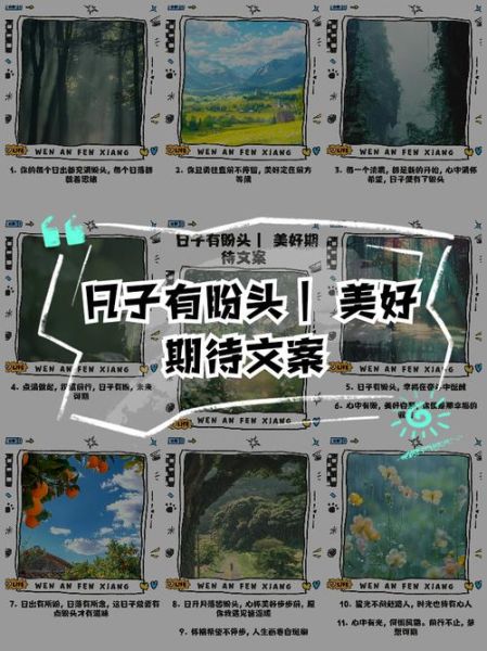 盼盼抖音文案怎么写_盼盼生活文案灵感