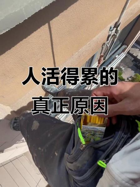 为什么活着这么累_如何走出低谷