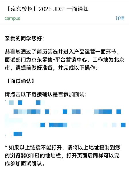京东科技产品运营面试_如何准备