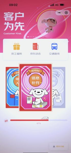 京东科技产品运营面试_如何准备