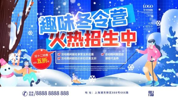 艺术培训冬季文案怎么写_寒假班招生文案范例