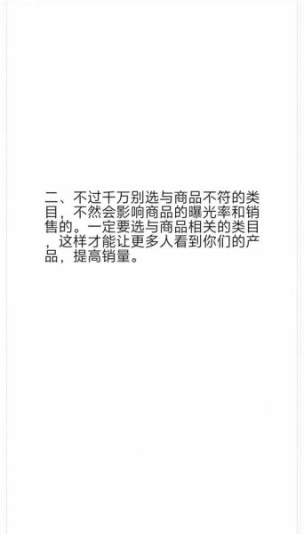 科技产品选什么类目_如何挑选合适类目