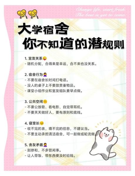 校园生活怎么过才充实_宿舍关系如何相处