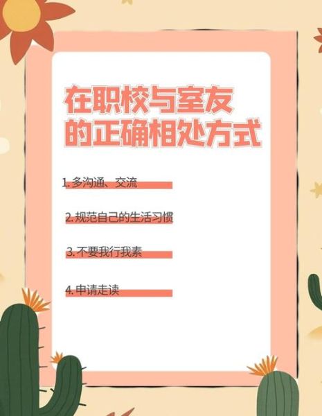 校园生活怎么过才充实_宿舍关系如何相处