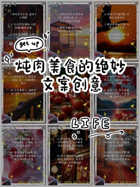 艺术思维美食文案怎么写_如何让菜品描述更有画面感