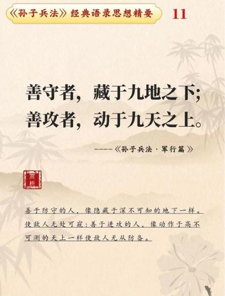 历史战略成语有哪些_如何运用古代兵法智慧