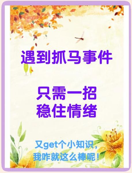 抓马的生活是什么_如何摆脱抓马的生活