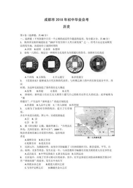 成都历史考点有哪些_成都历史考点怎么复习