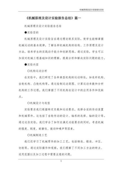 高科技产品汇报稿怎么写_如何突出技术亮点
