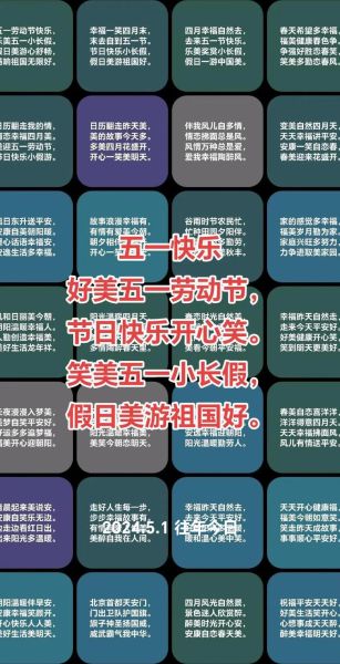 五一快乐文案怎么写_五一假期生活怎么过